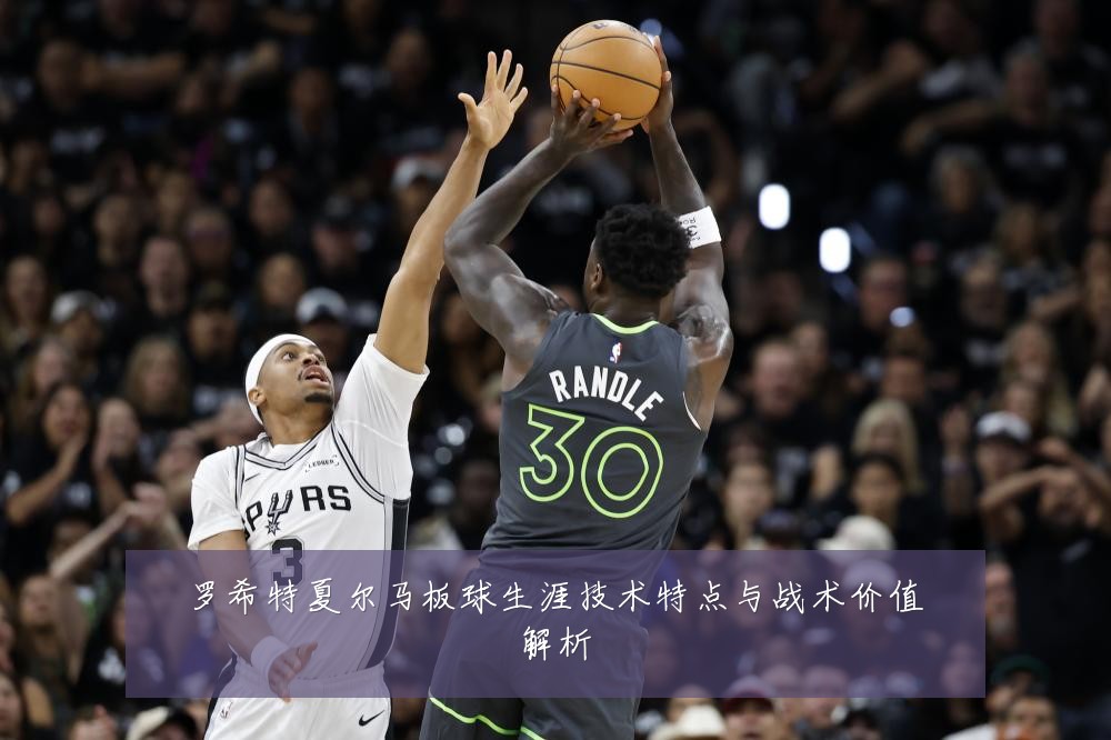 罗希特夏尔马板球生涯技术特点与战术价值解析